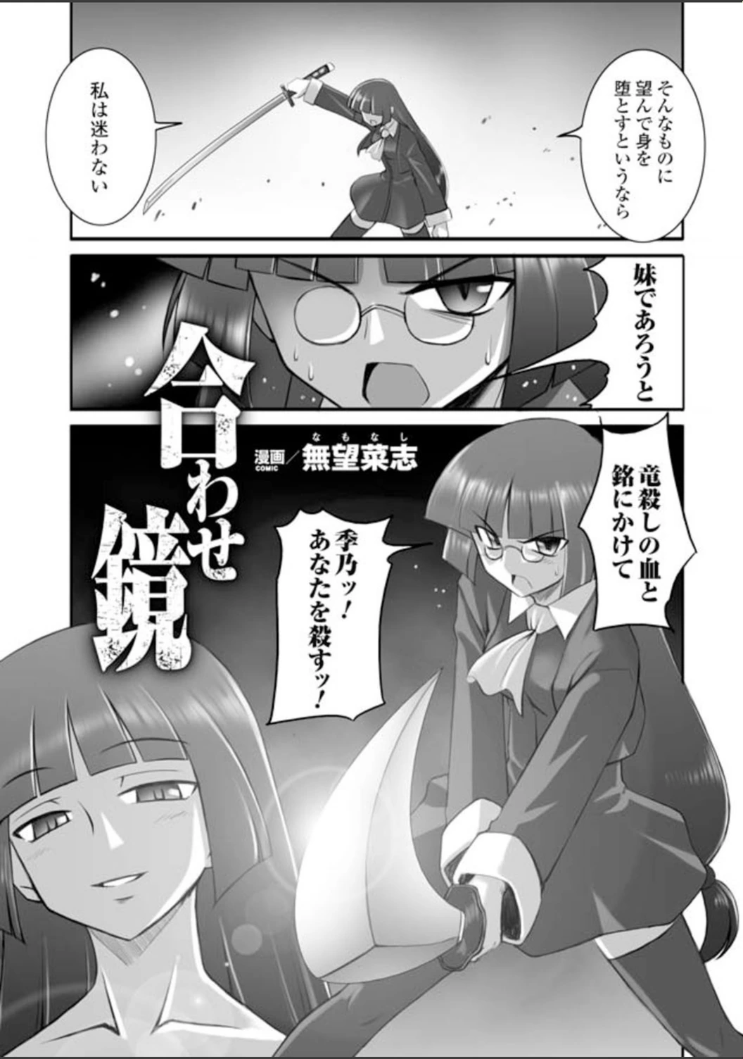 試し読み 6枚目