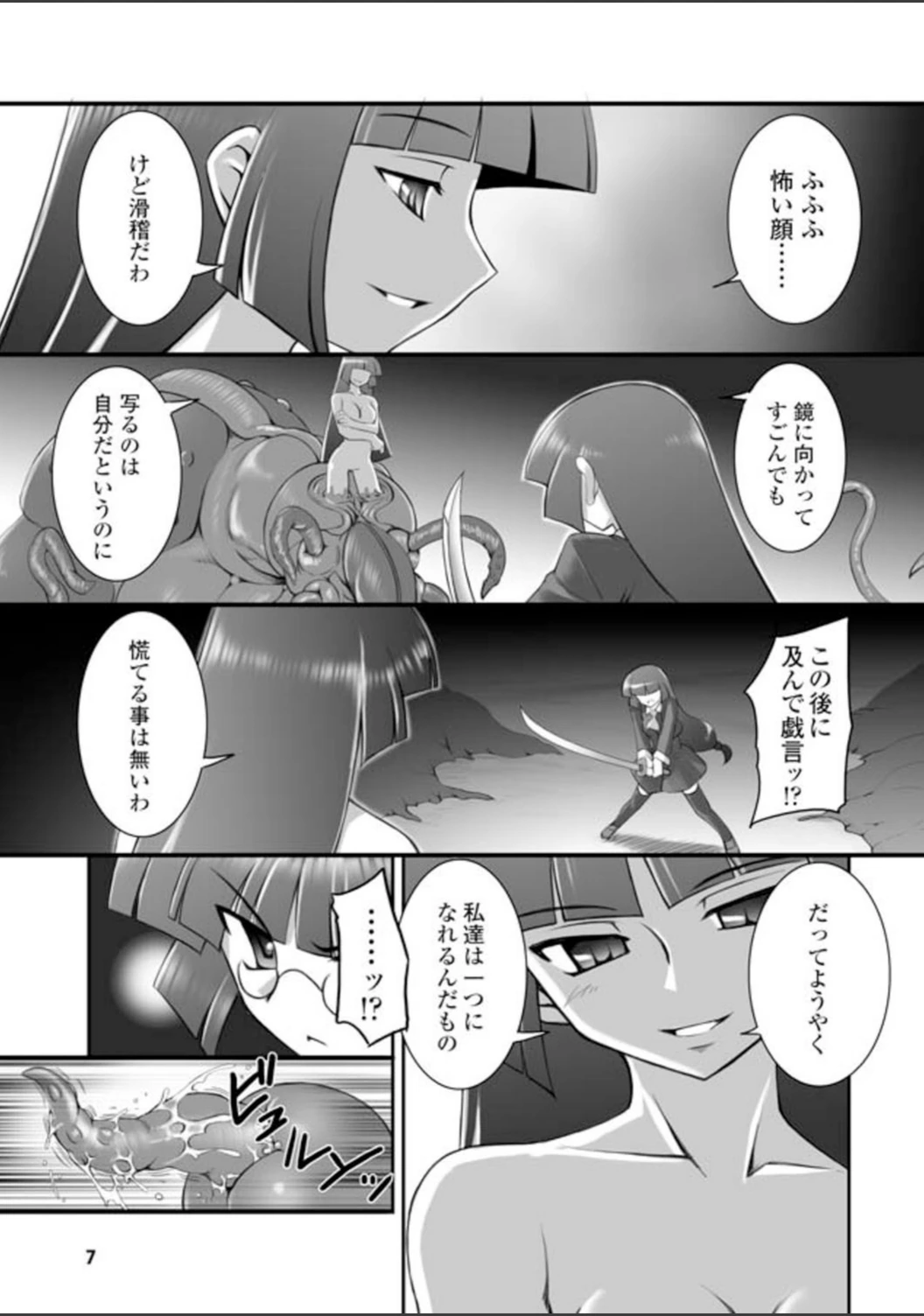 試し読み 7枚目
