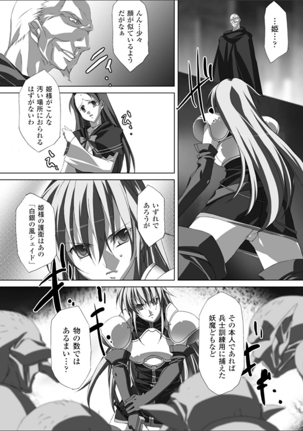 試し読み 7枚目