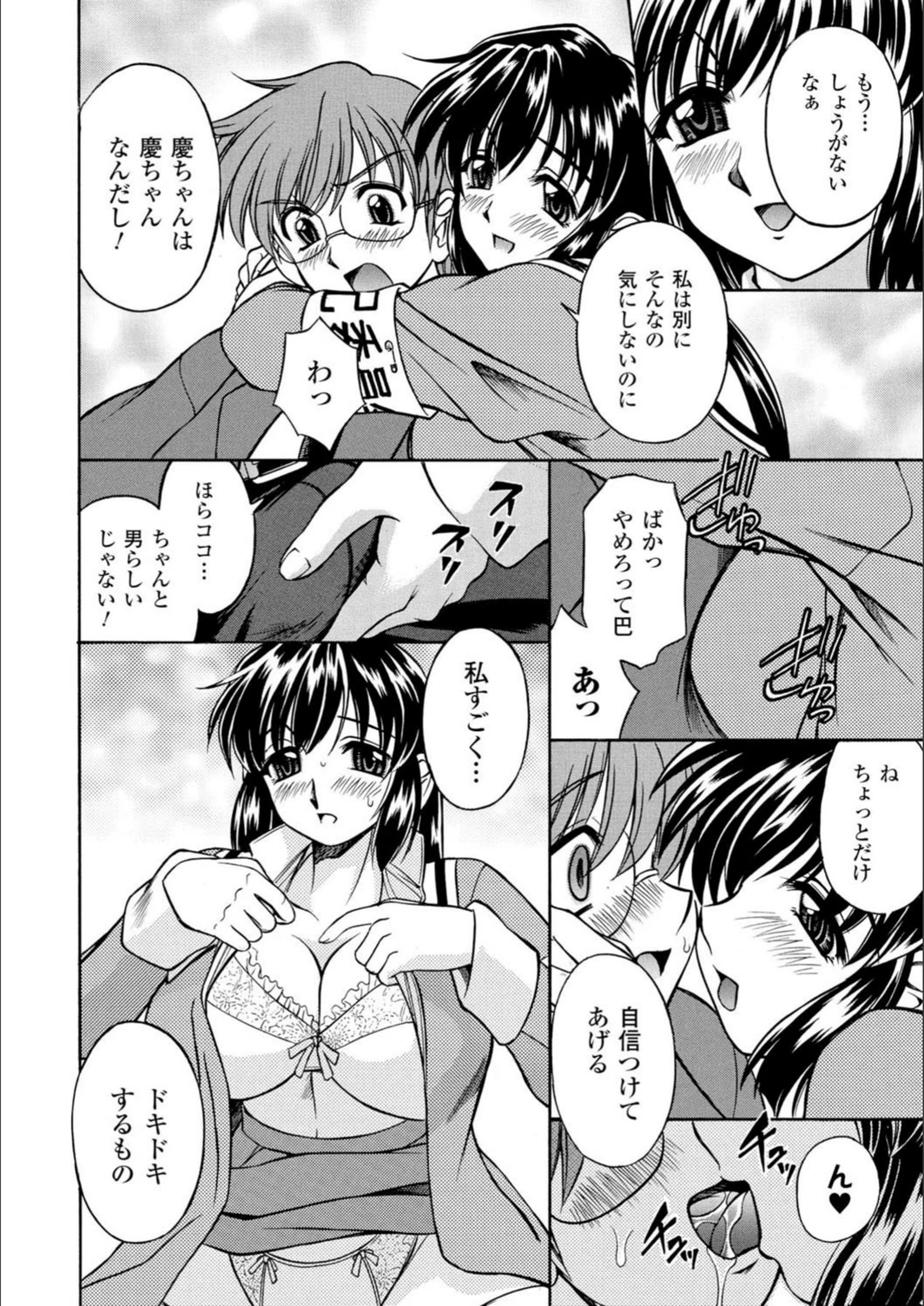 試し読み 8枚目