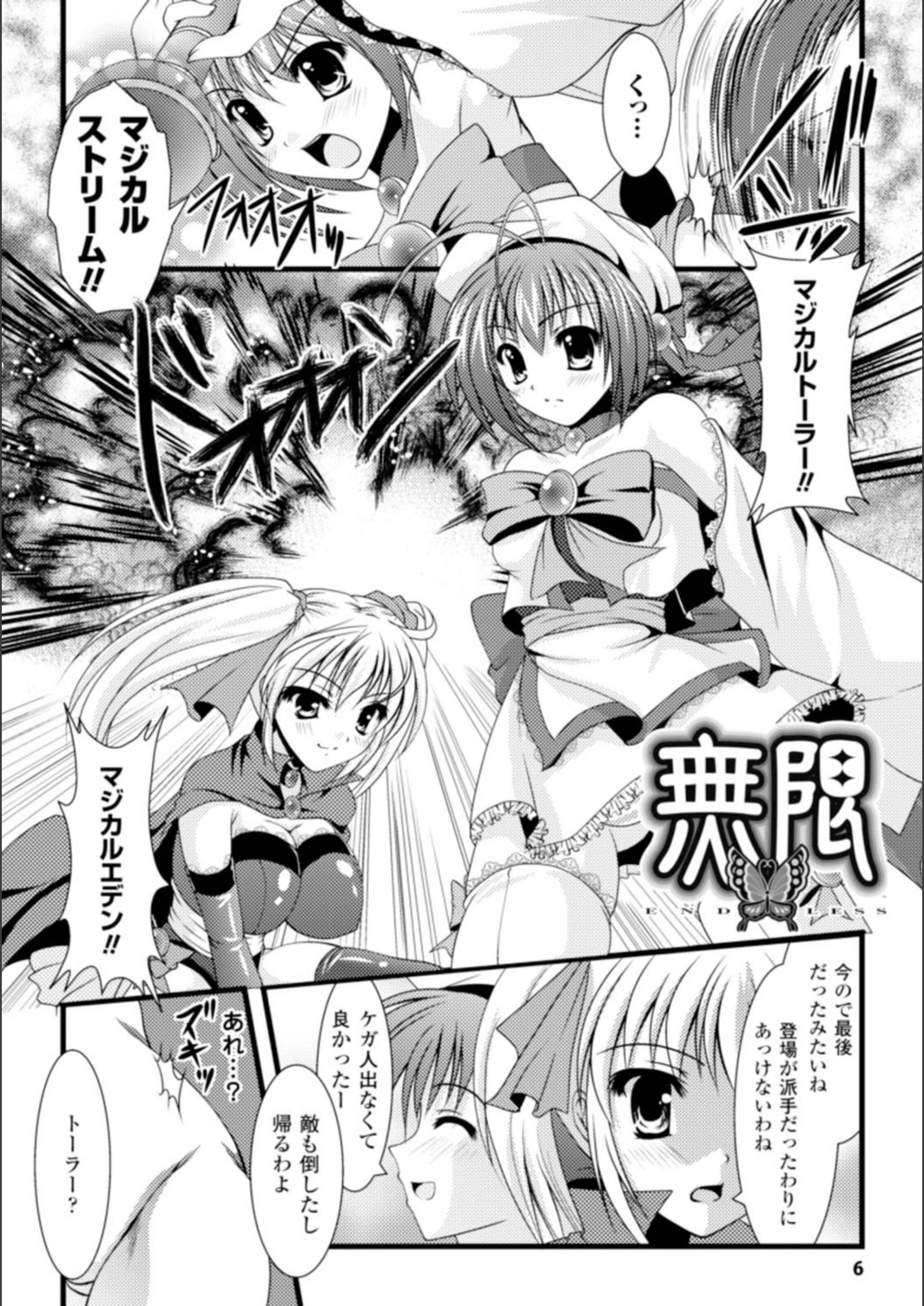試し読み 6枚目
