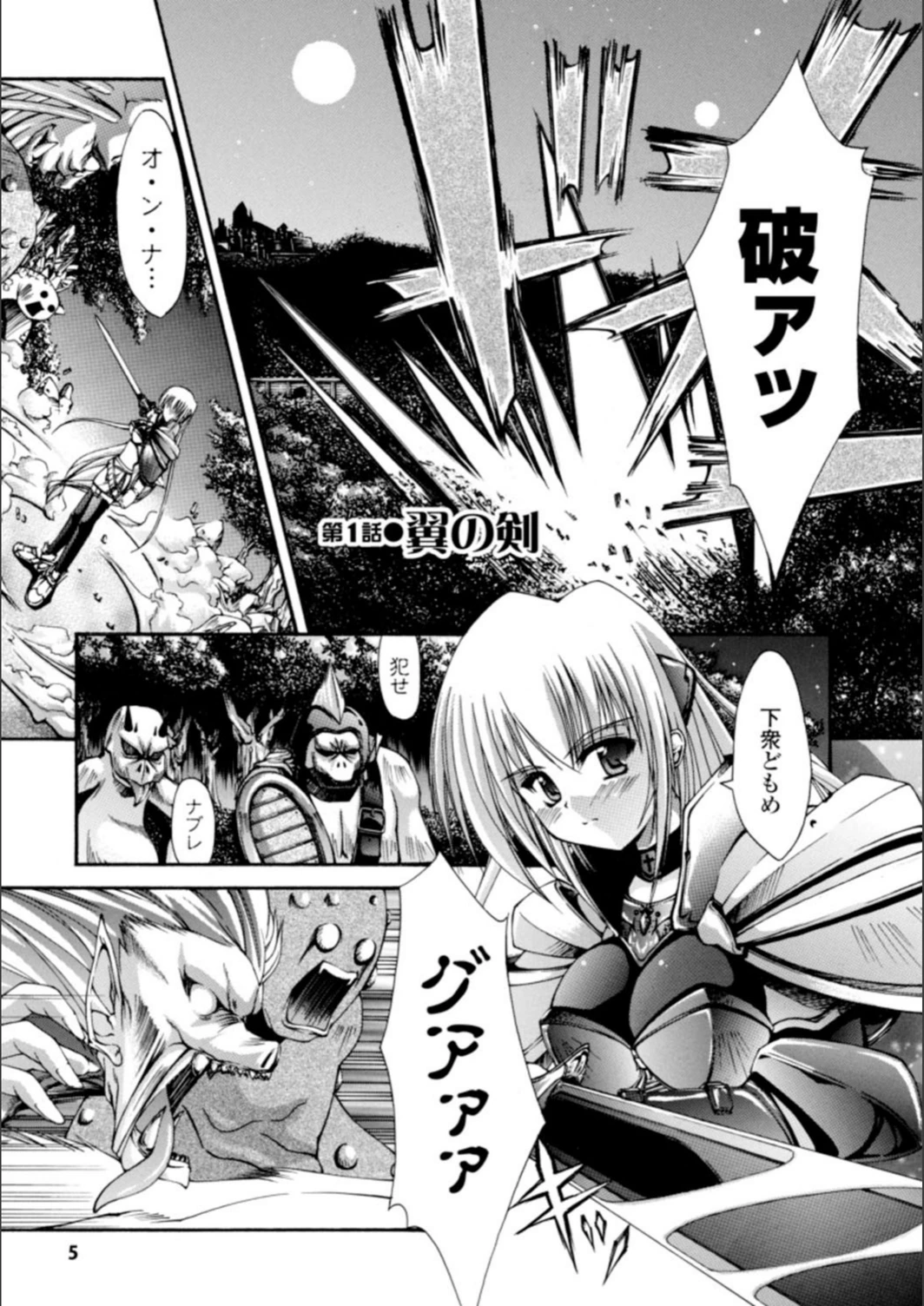 試し読み 5枚目