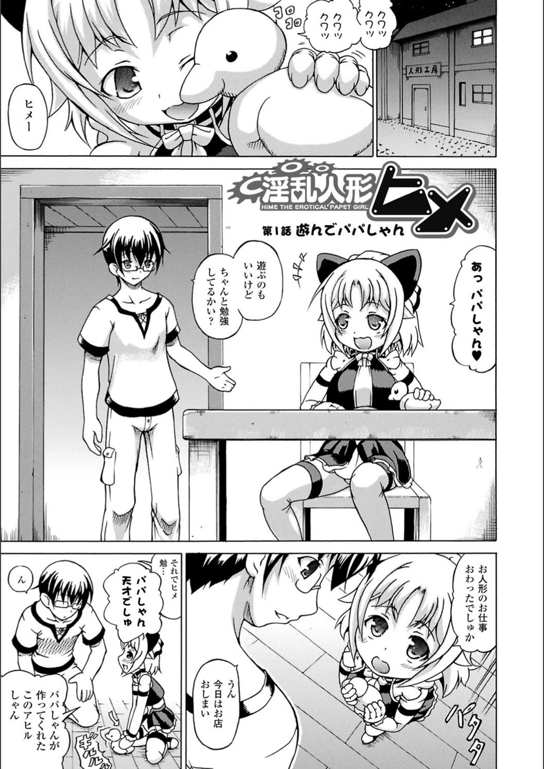 試し読み 5枚目