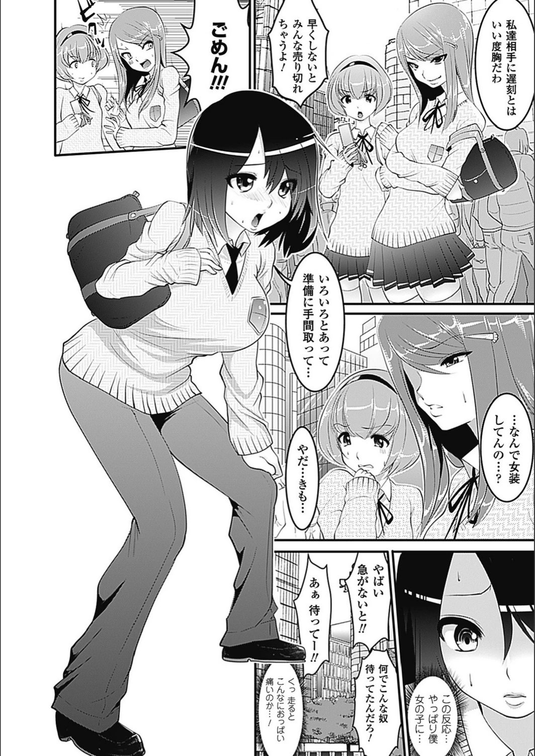 試し読み 8枚目