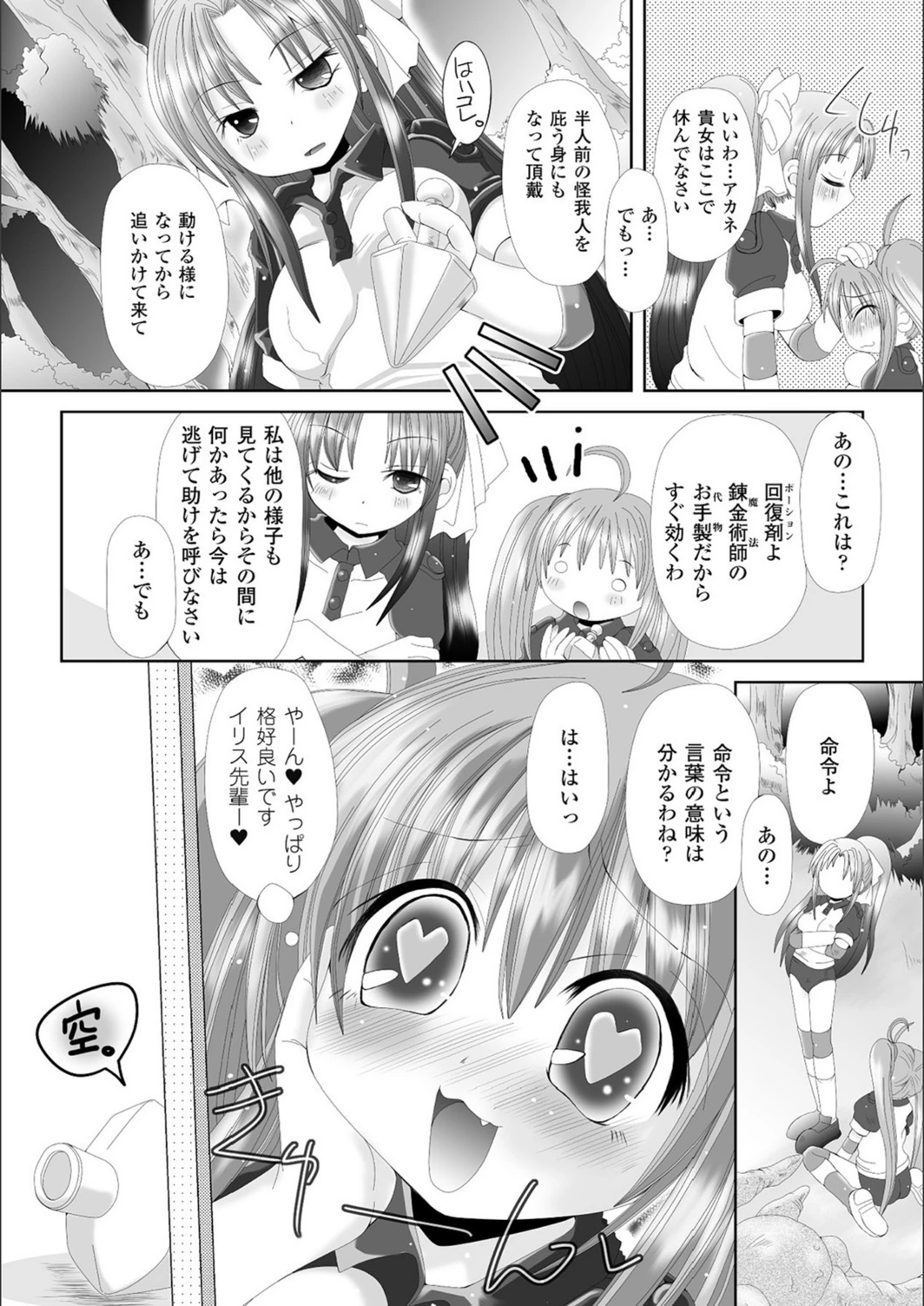 試し読み 7枚目