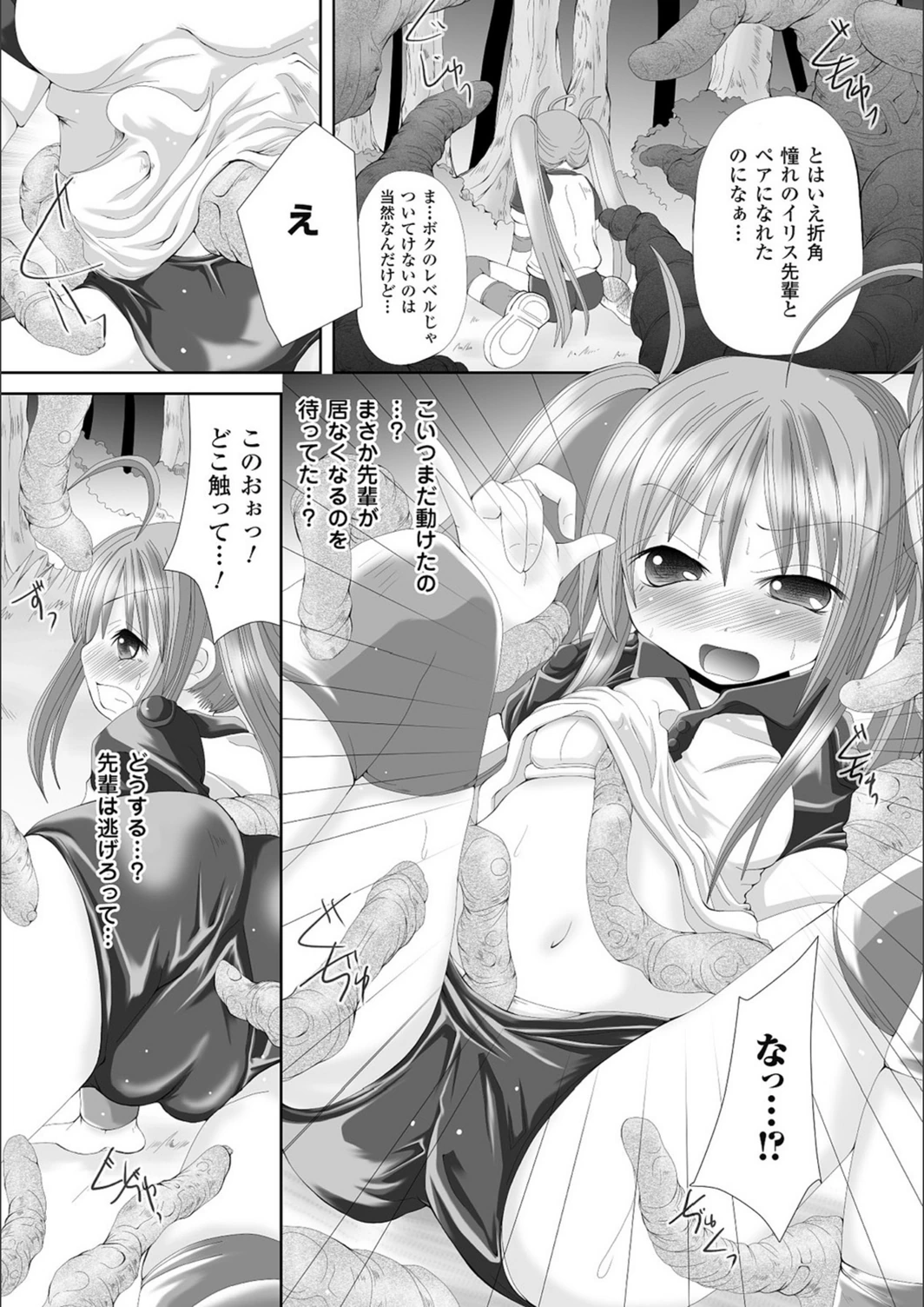 試し読み 8枚目