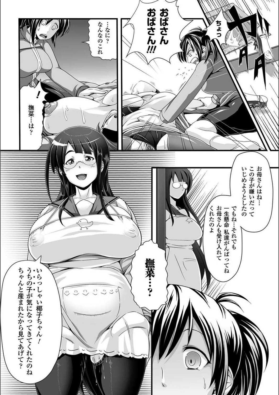 試し読み 7枚目