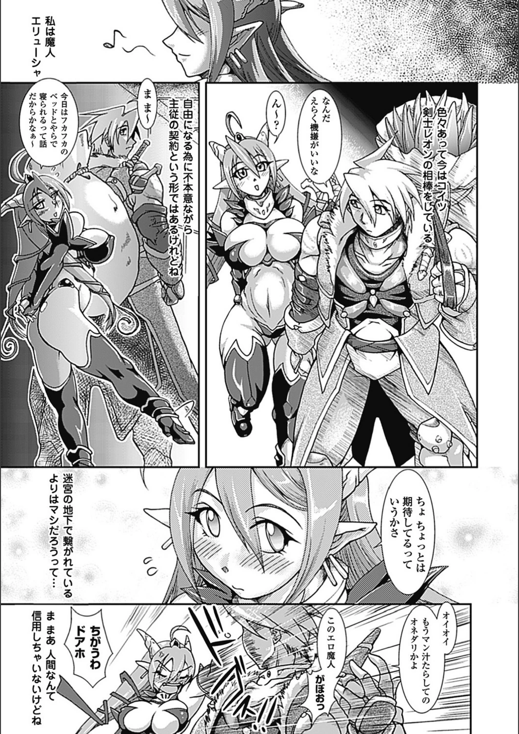 試し読み 7枚目
