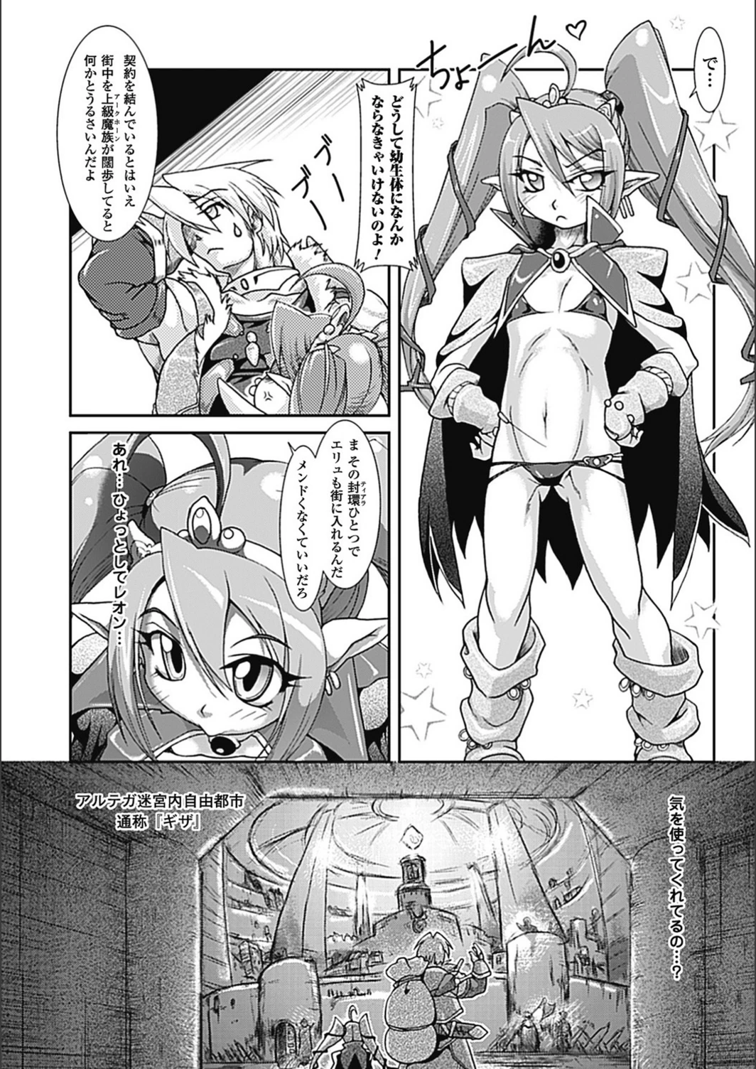 試し読み 8枚目