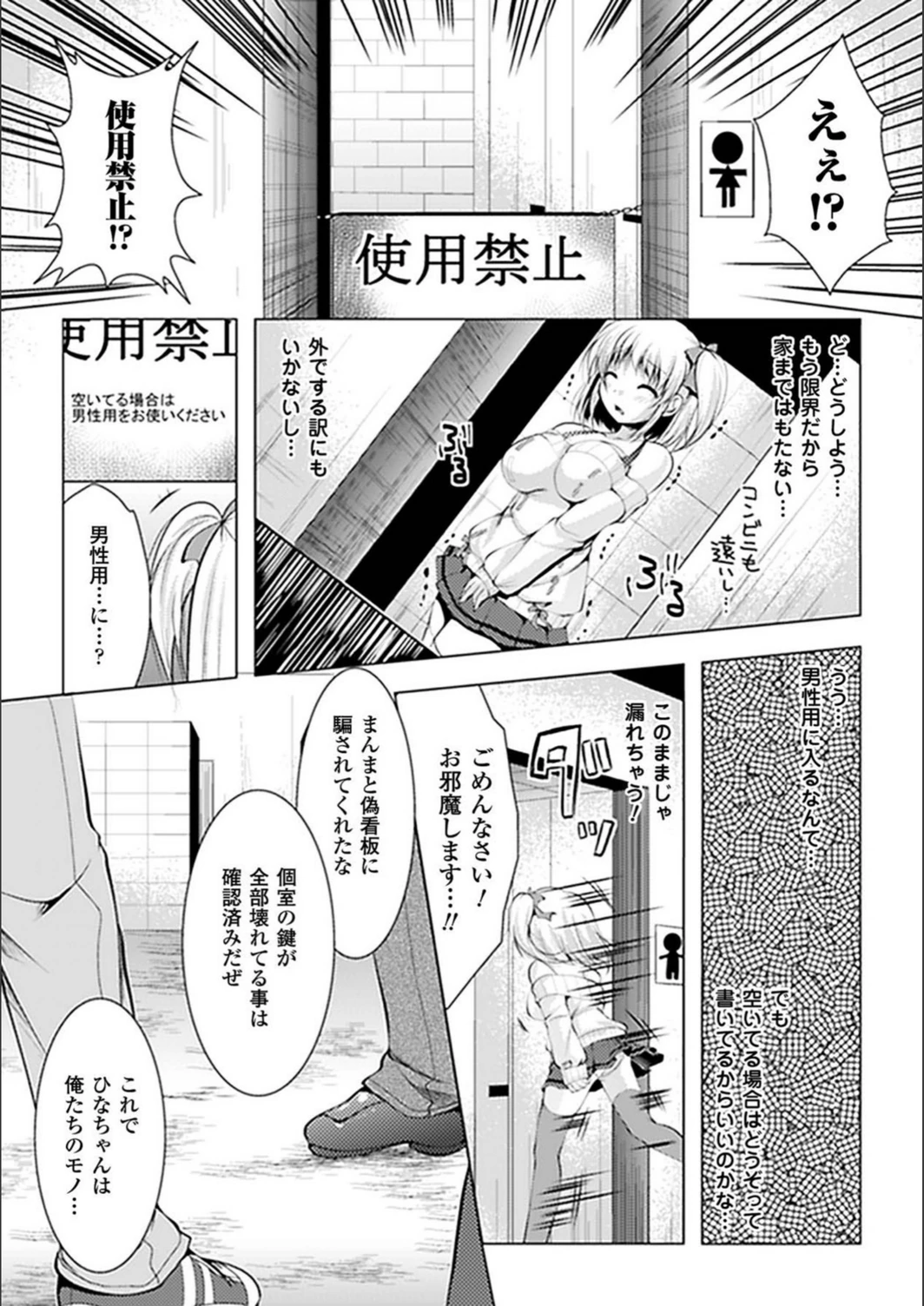 試し読み 7枚目
