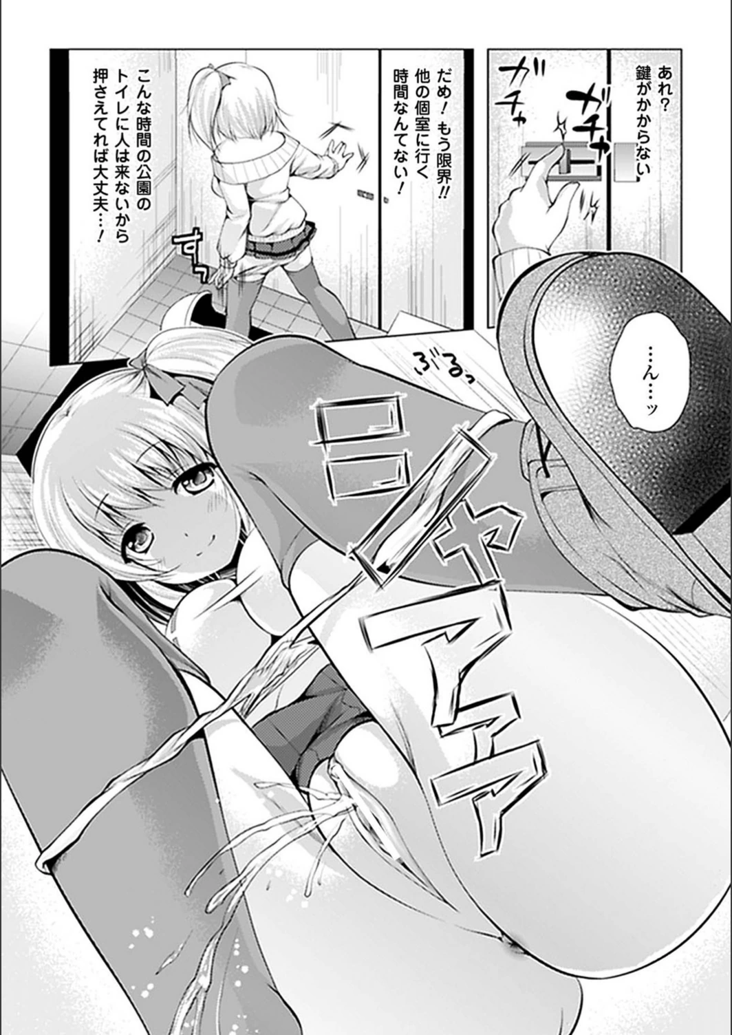 試し読み 8枚目