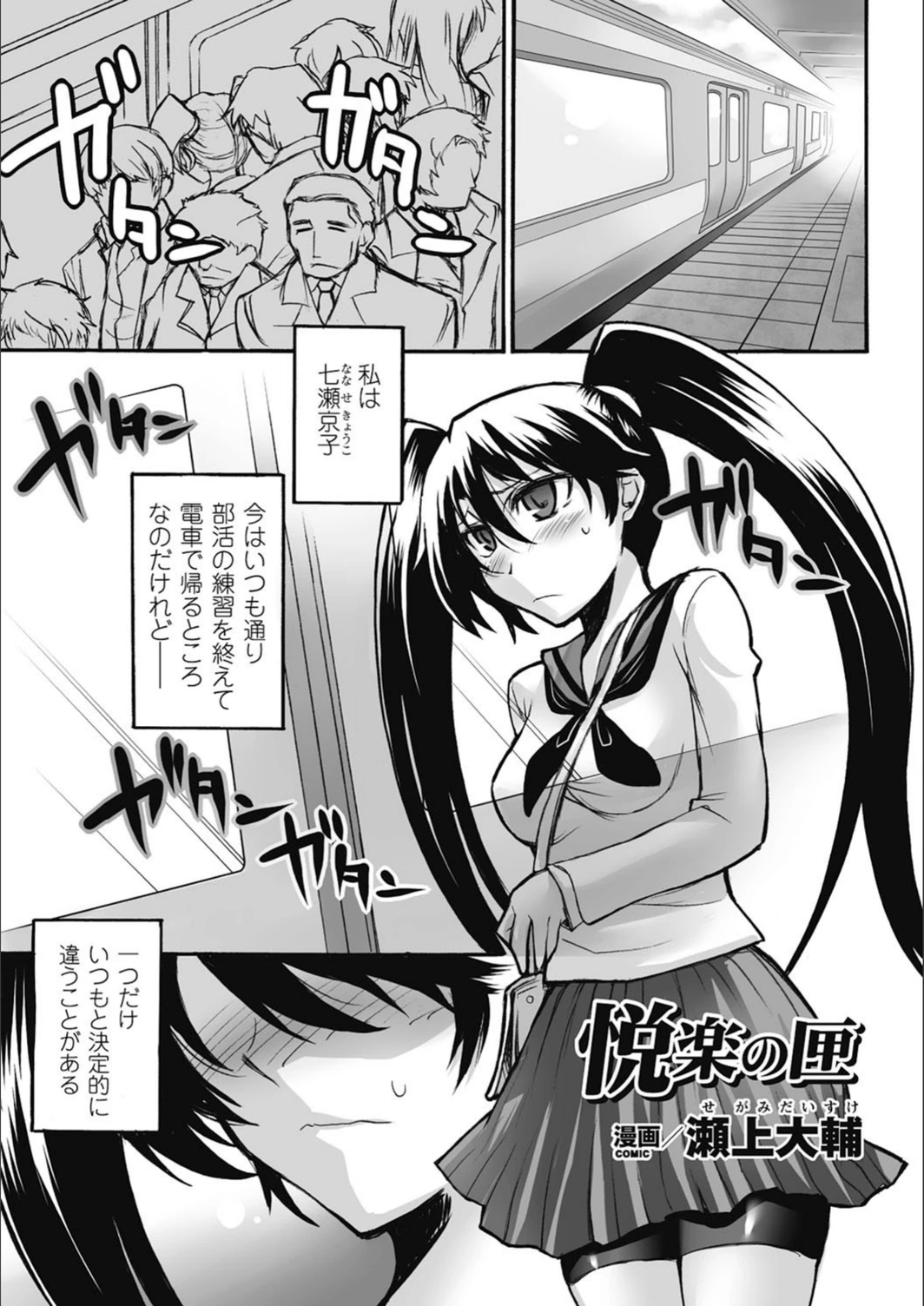 試し読み 5枚目