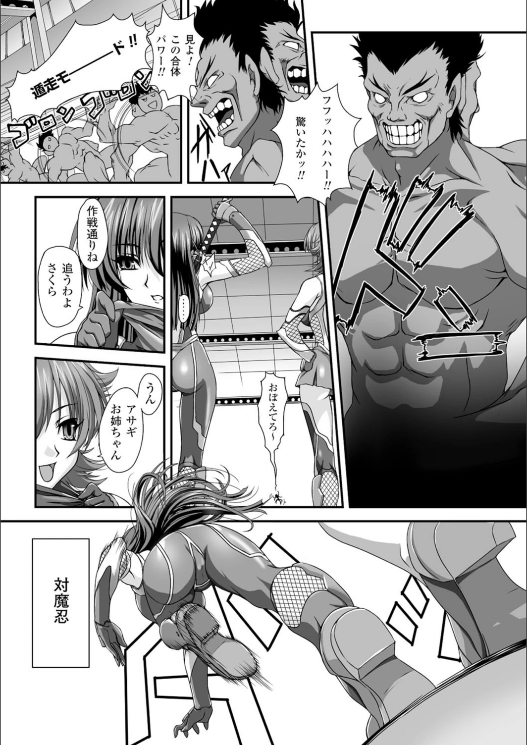 試し読み 8枚目