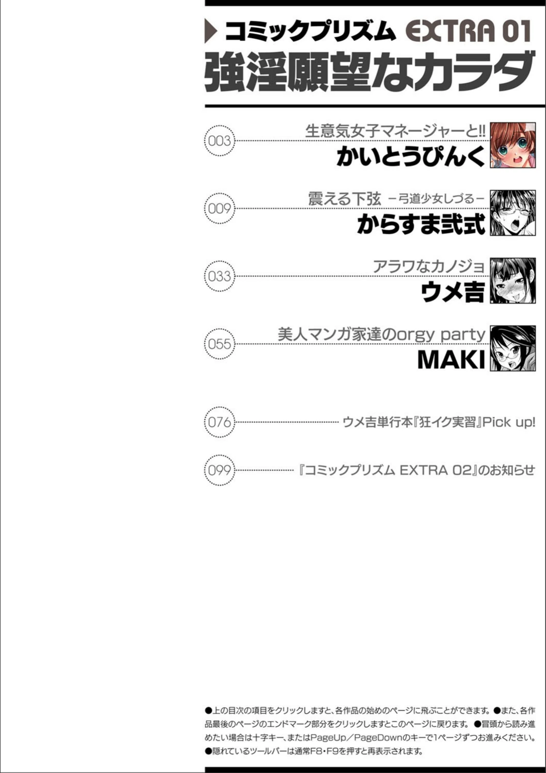 試し読み 2枚目