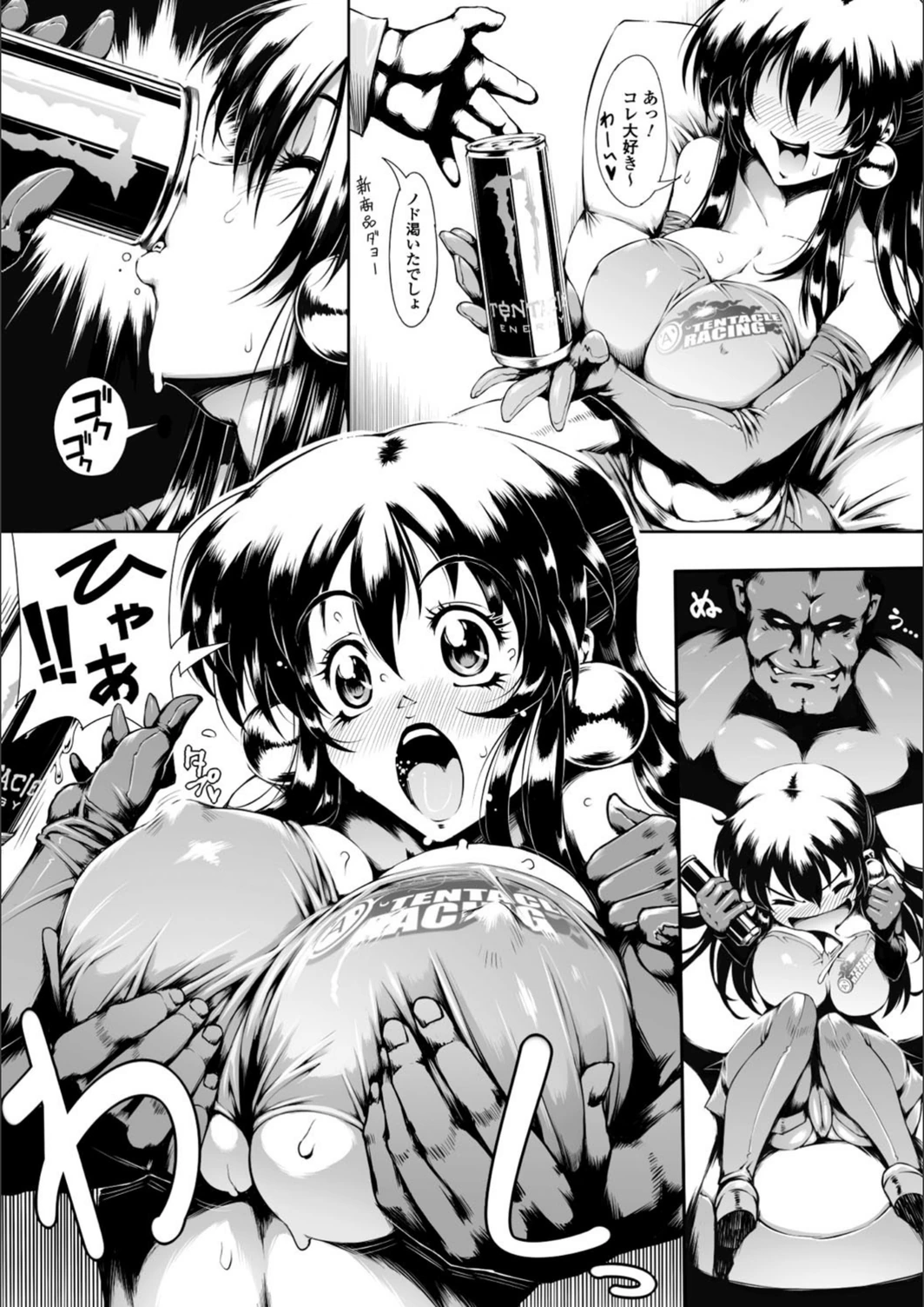 試し読み 8枚目