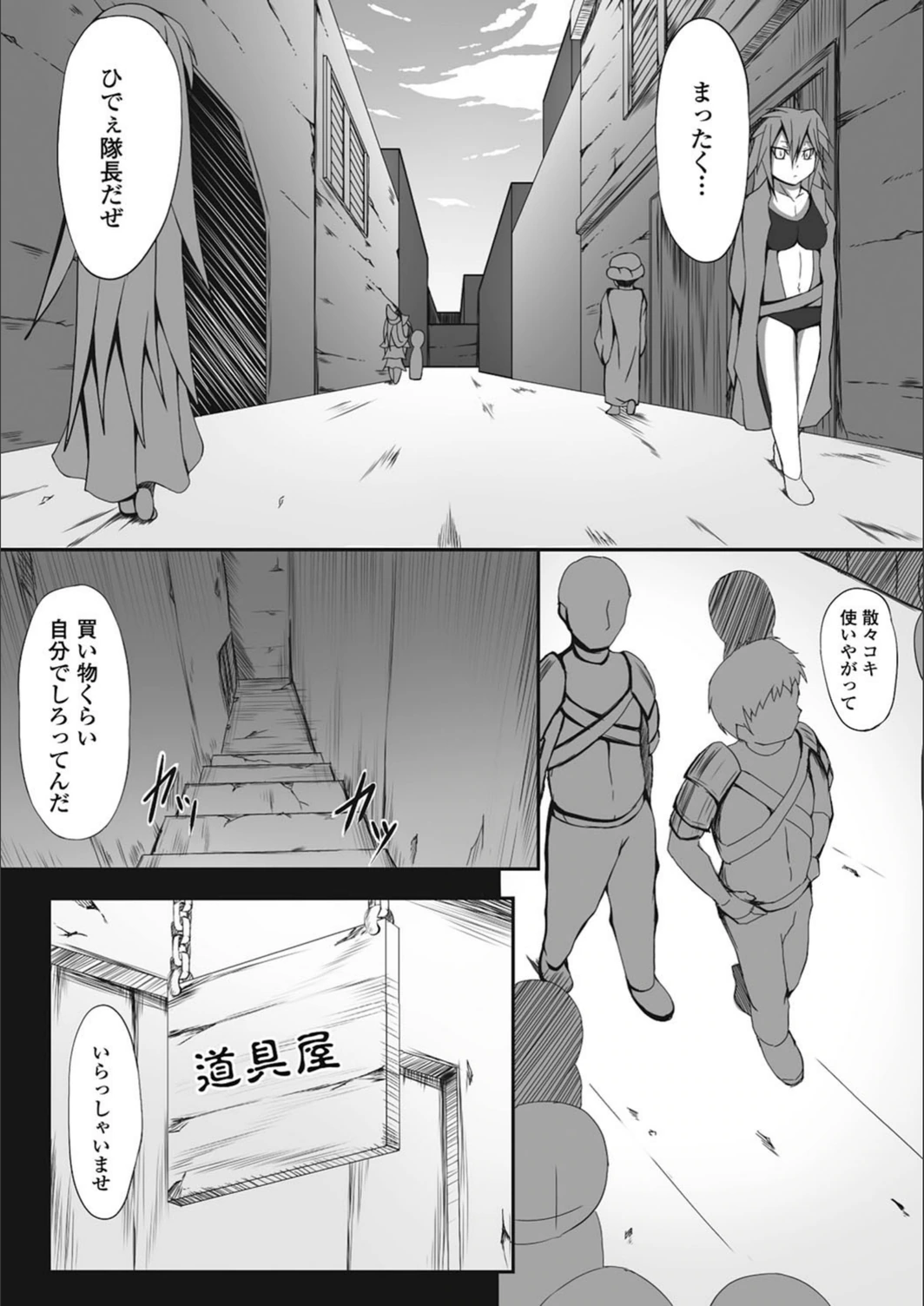 試し読み 7枚目