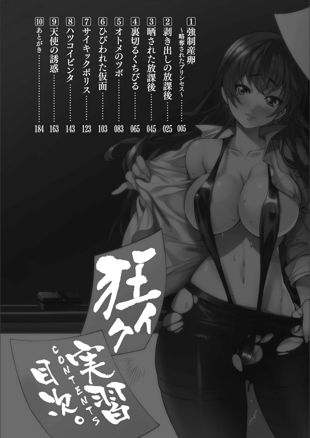 試し読み 4枚目