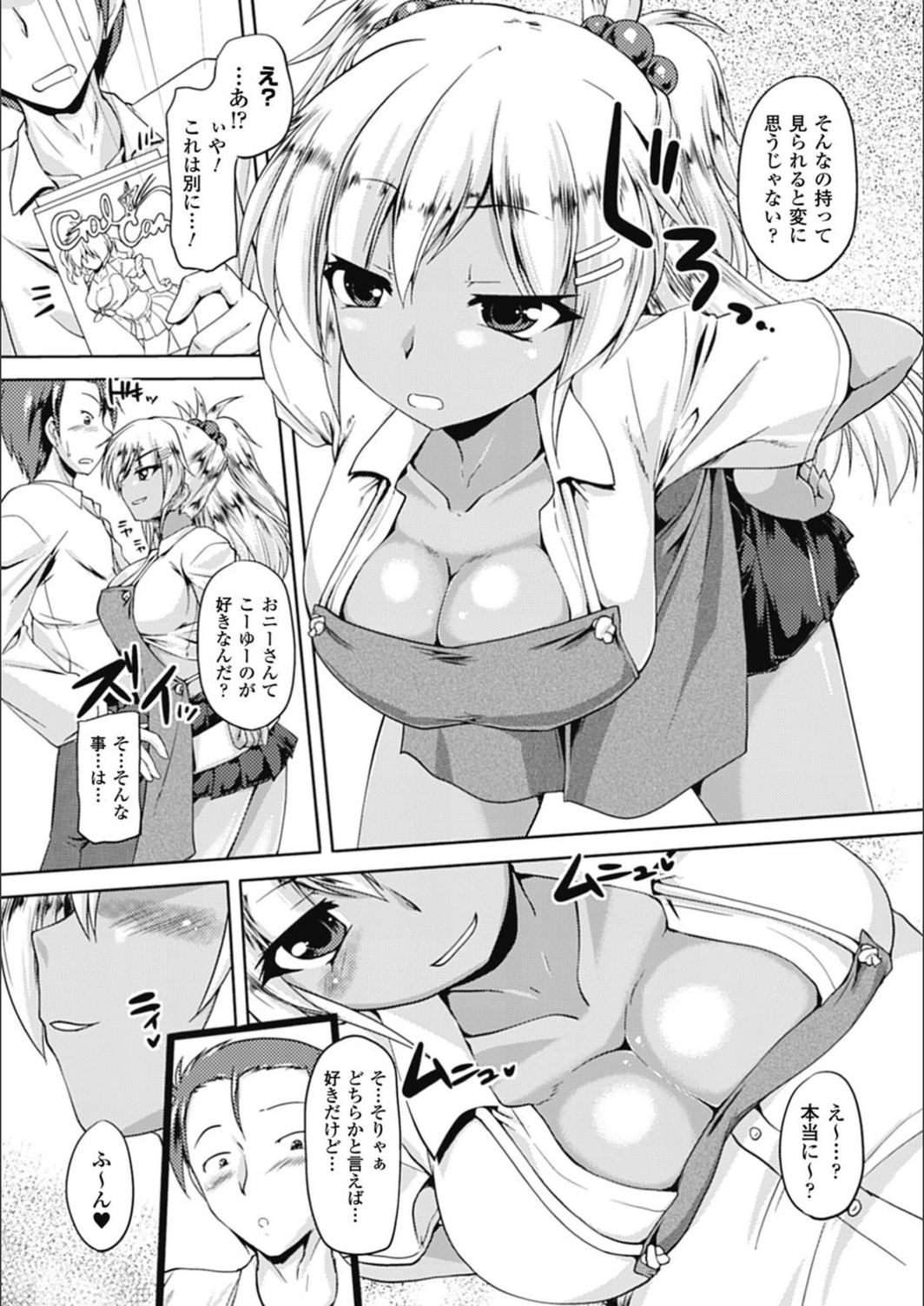 試し読み 7枚目
