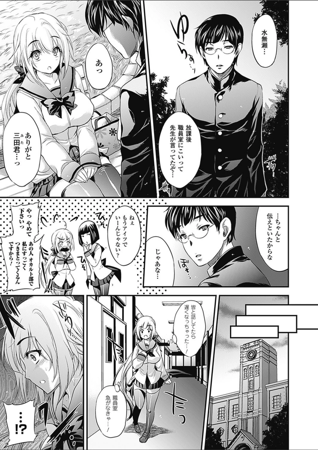 試し読み 7枚目