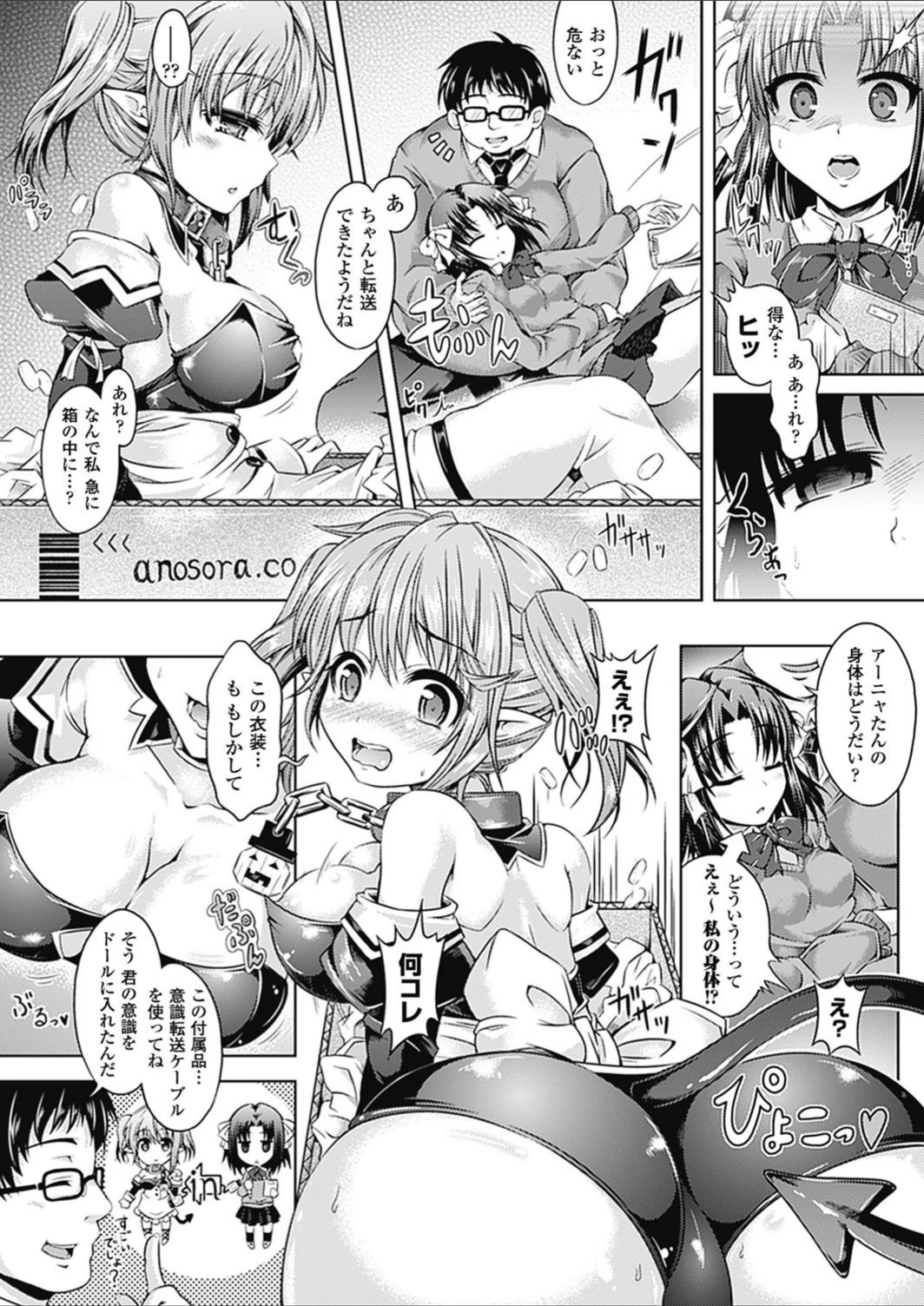 試し読み 6枚目