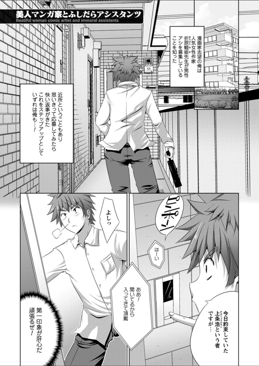 試し読み 5枚目