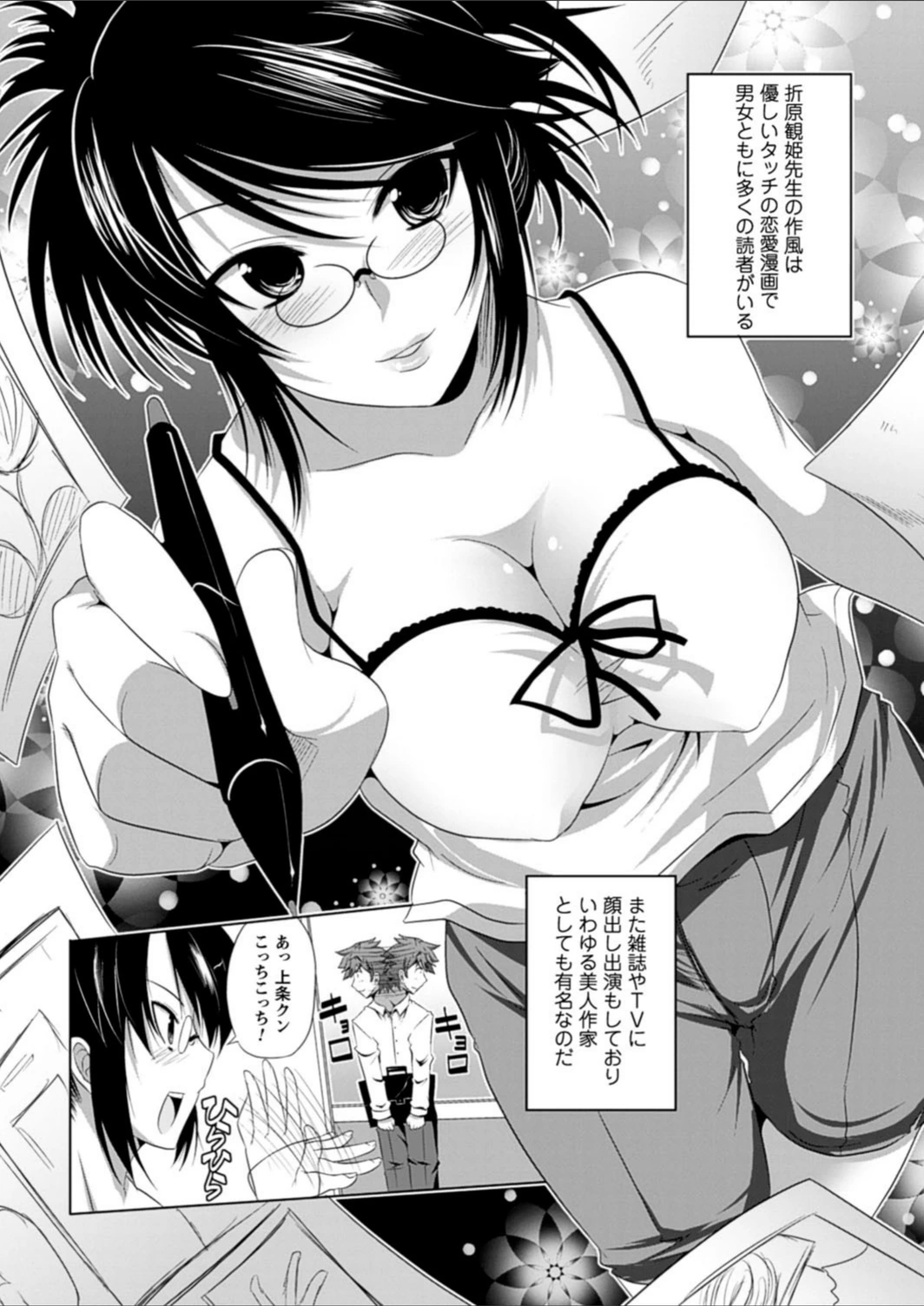 試し読み 6枚目