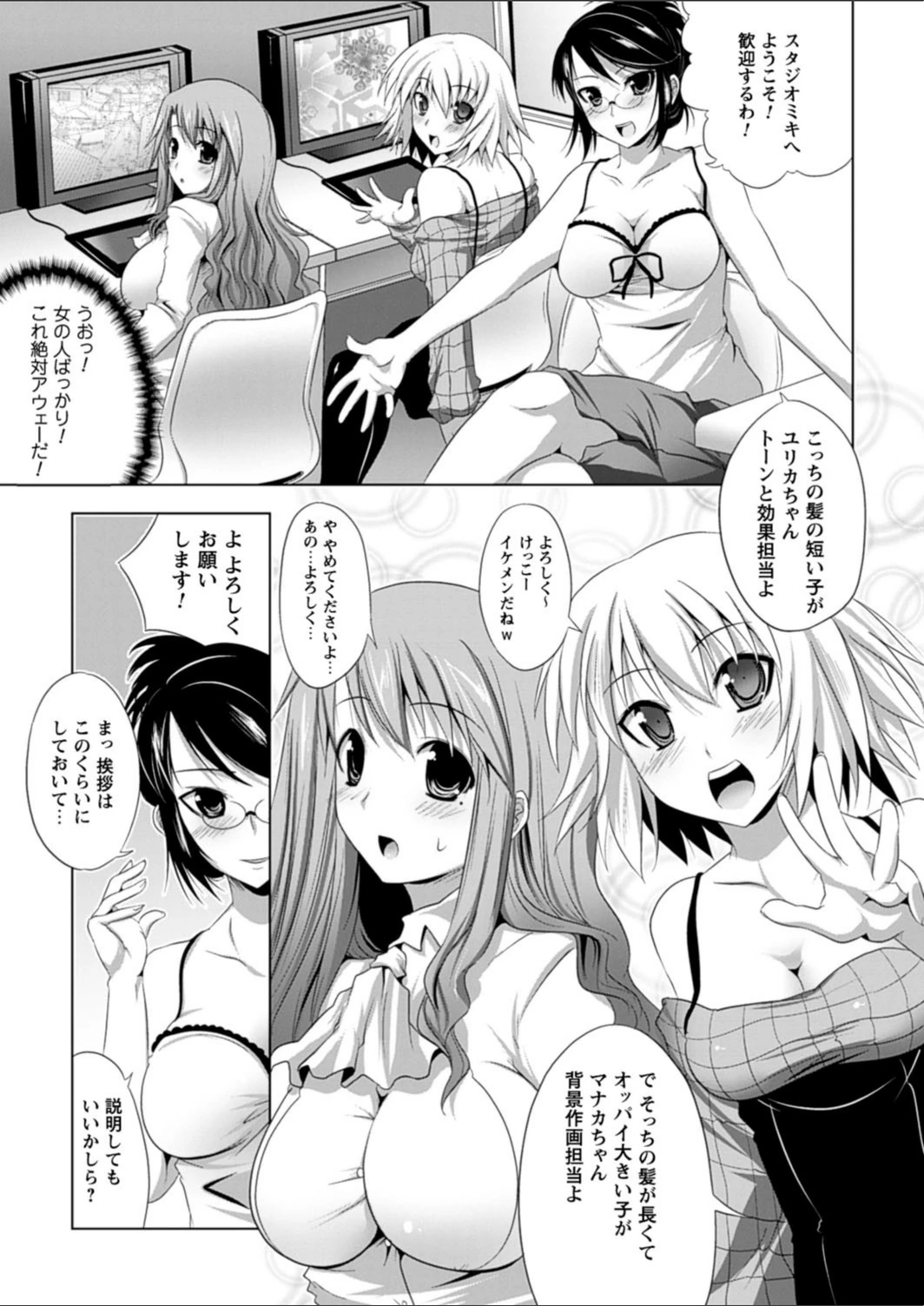 試し読み 7枚目