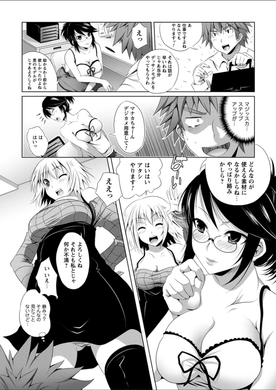 試し読み 8枚目