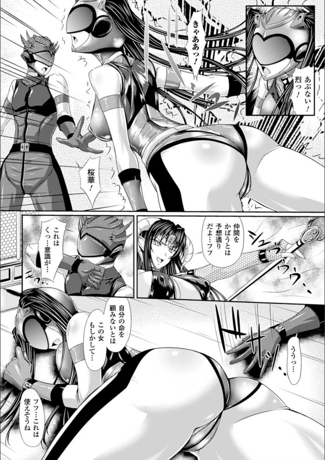 試し読み 7枚目