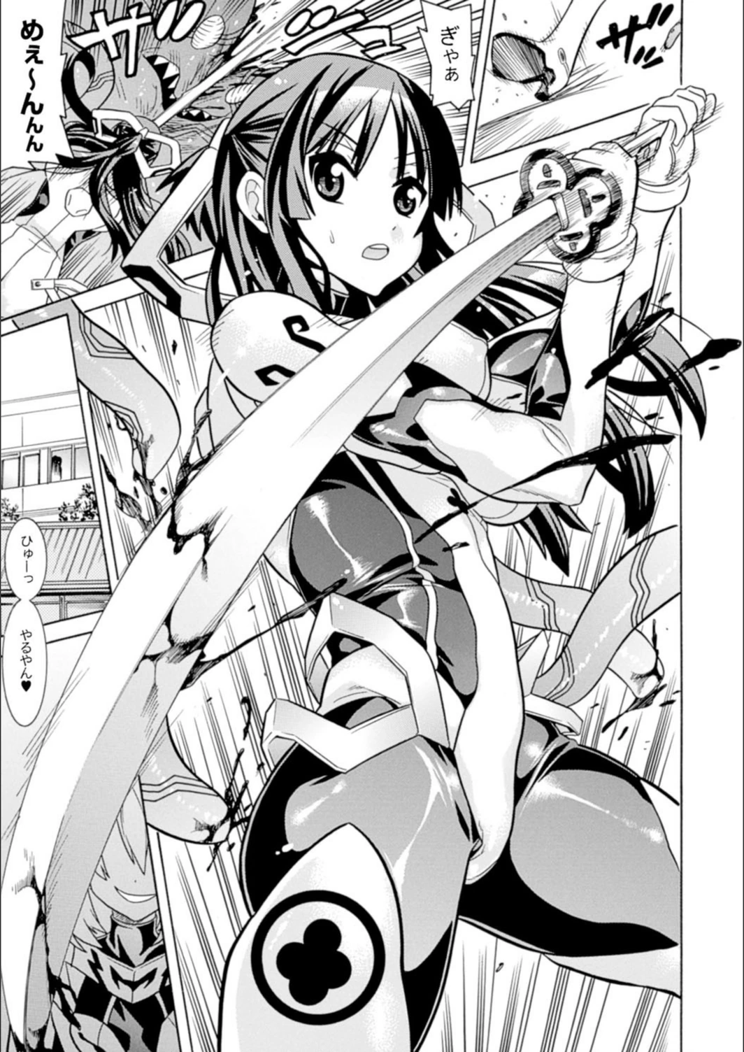 試し読み 7枚目