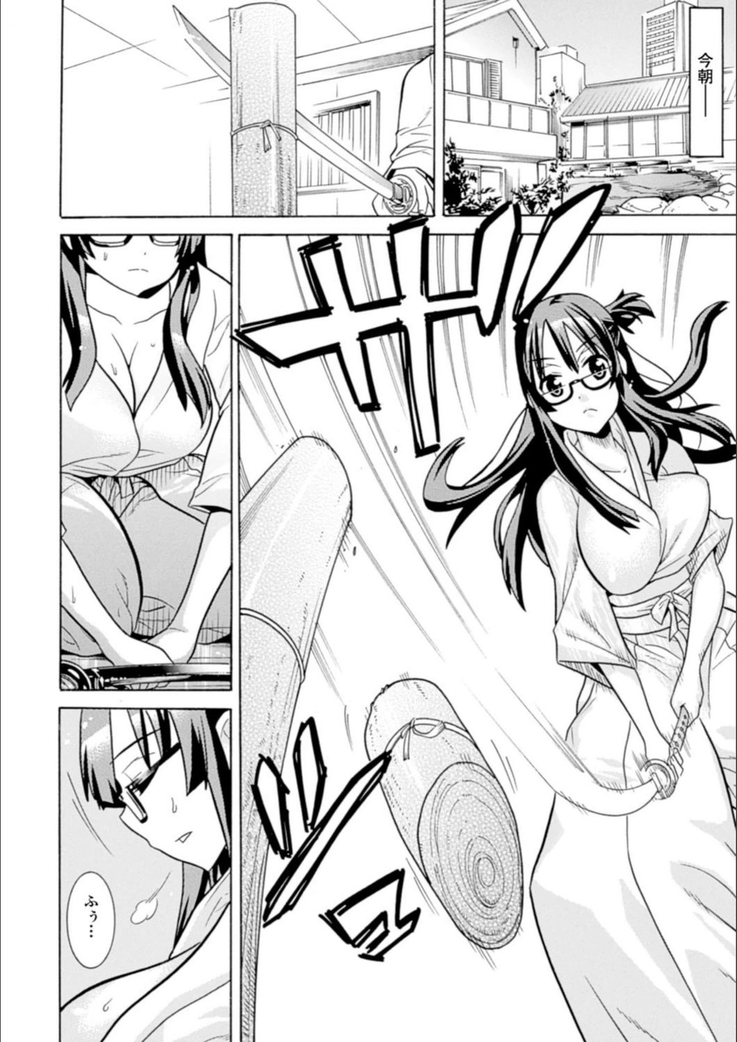 試し読み 8枚目