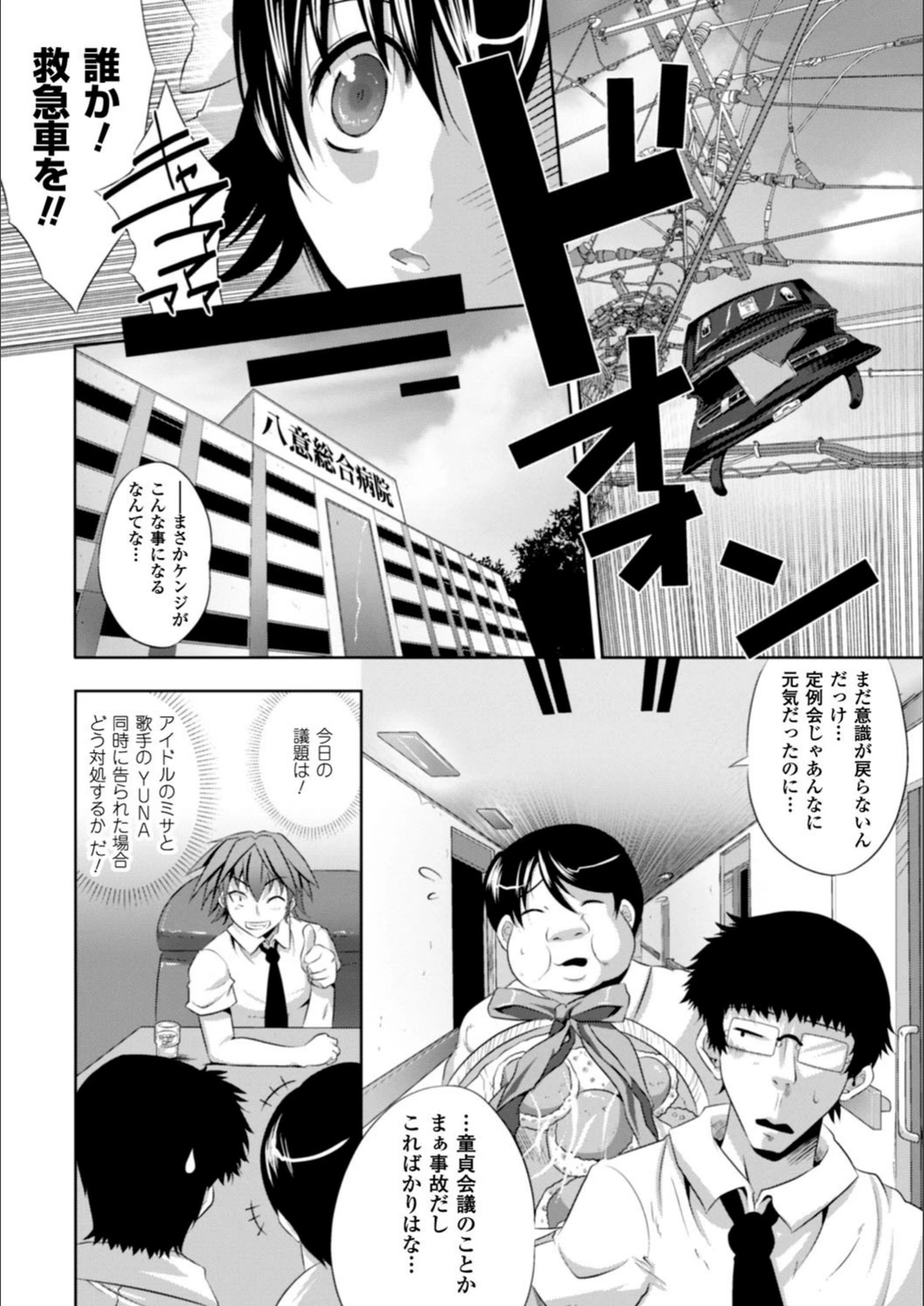 試し読み 2枚目