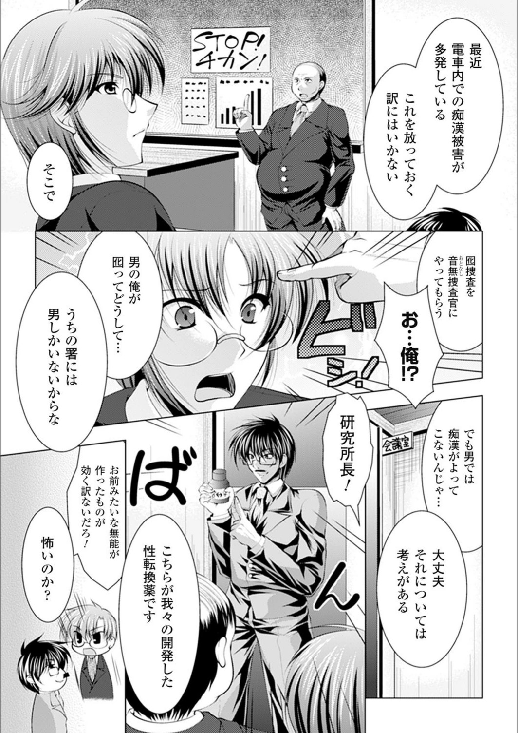 試し読み 1枚目