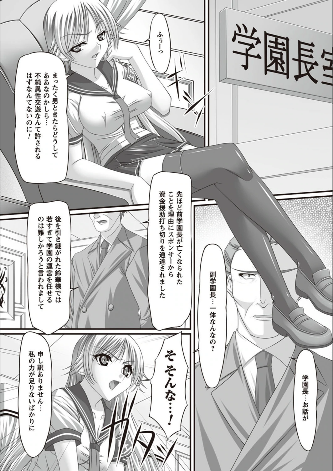 試し読み 2枚目