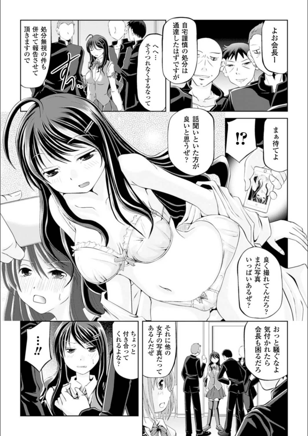試し読み 7枚目