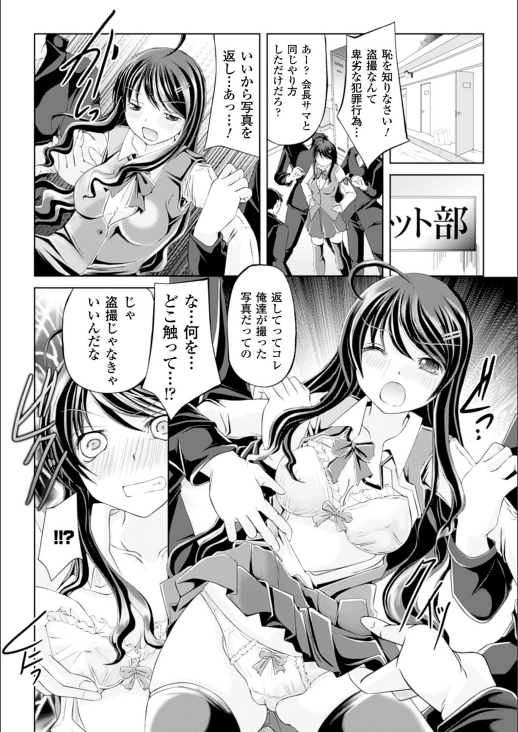 試し読み 8枚目