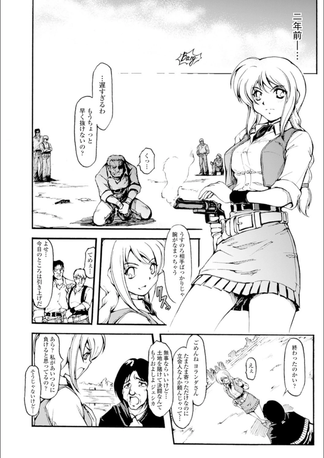 試し読み 2枚目