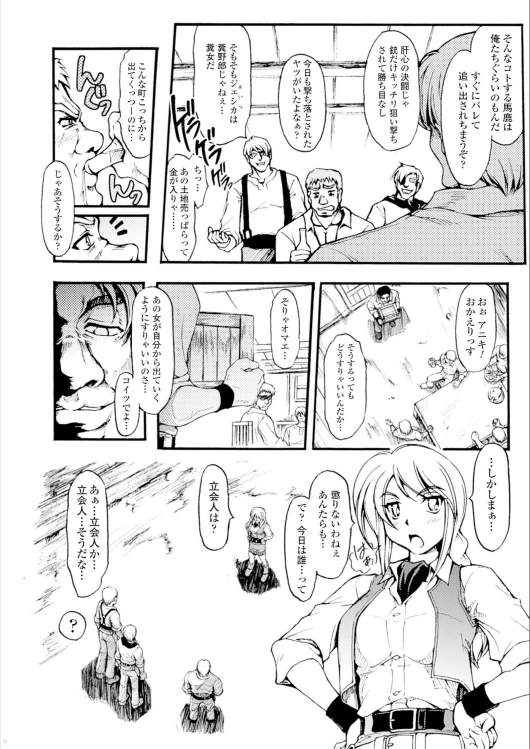試し読み 4枚目