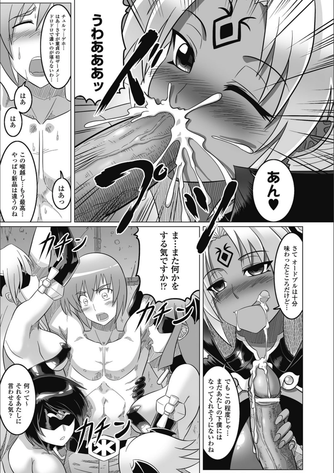 試し読み 7枚目