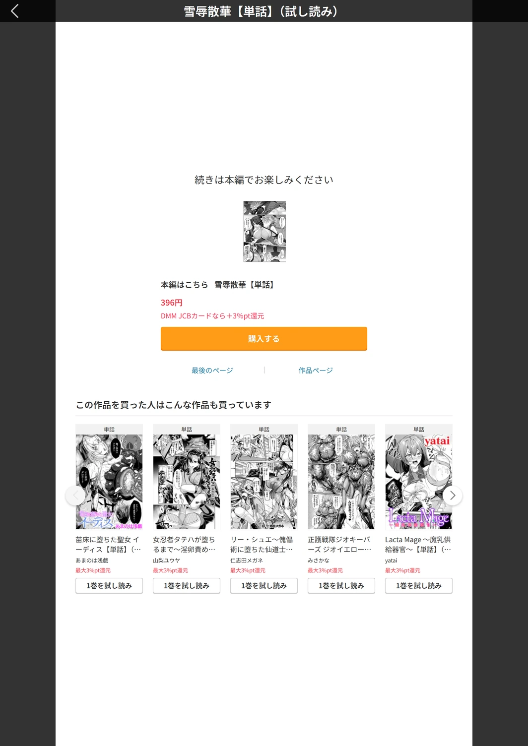 試し読み 5枚目