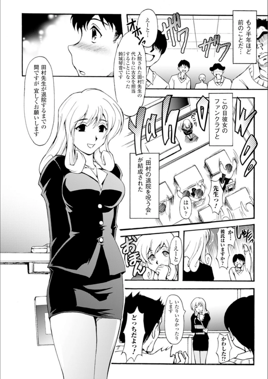 試し読み 2枚目