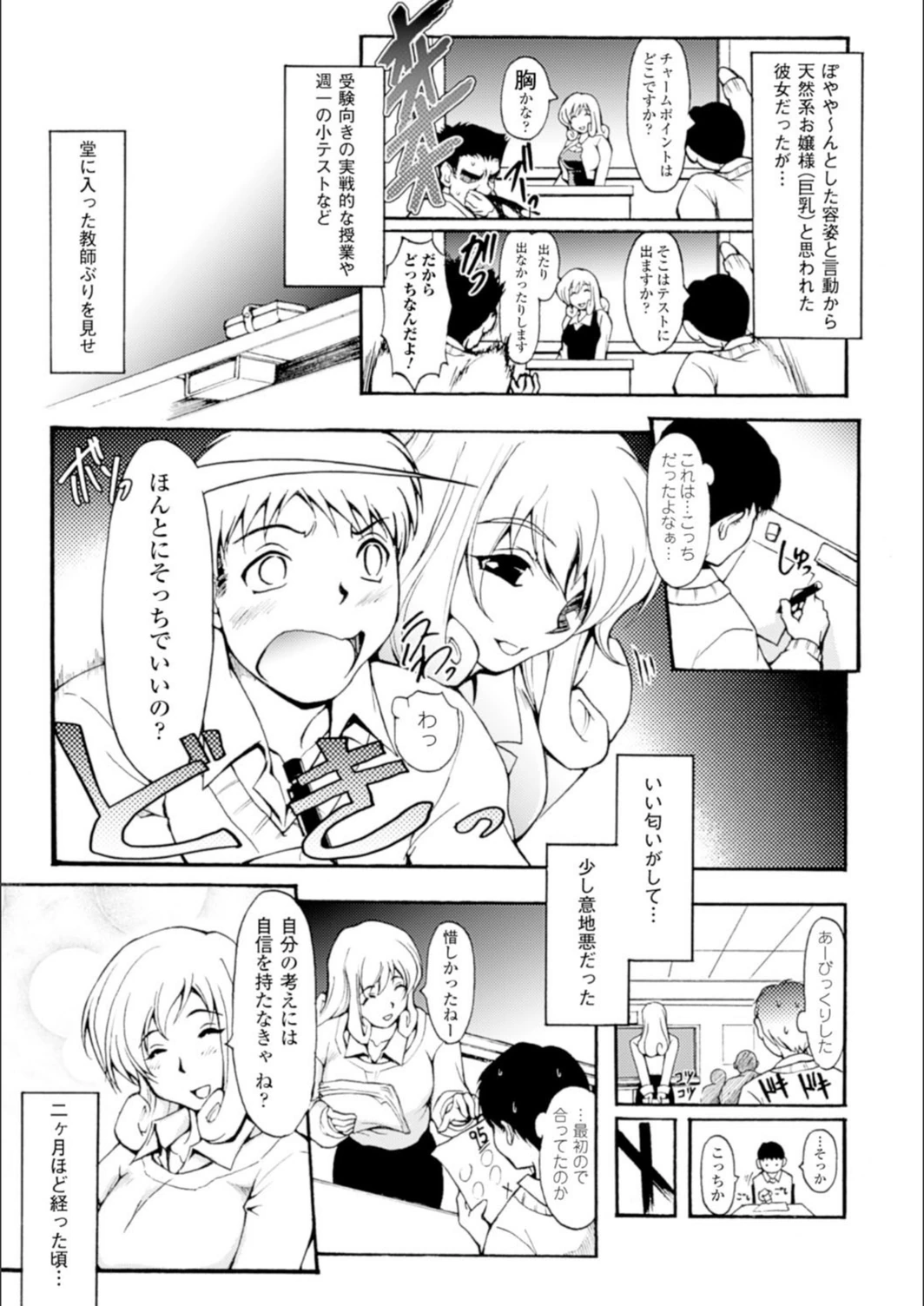 試し読み 3枚目