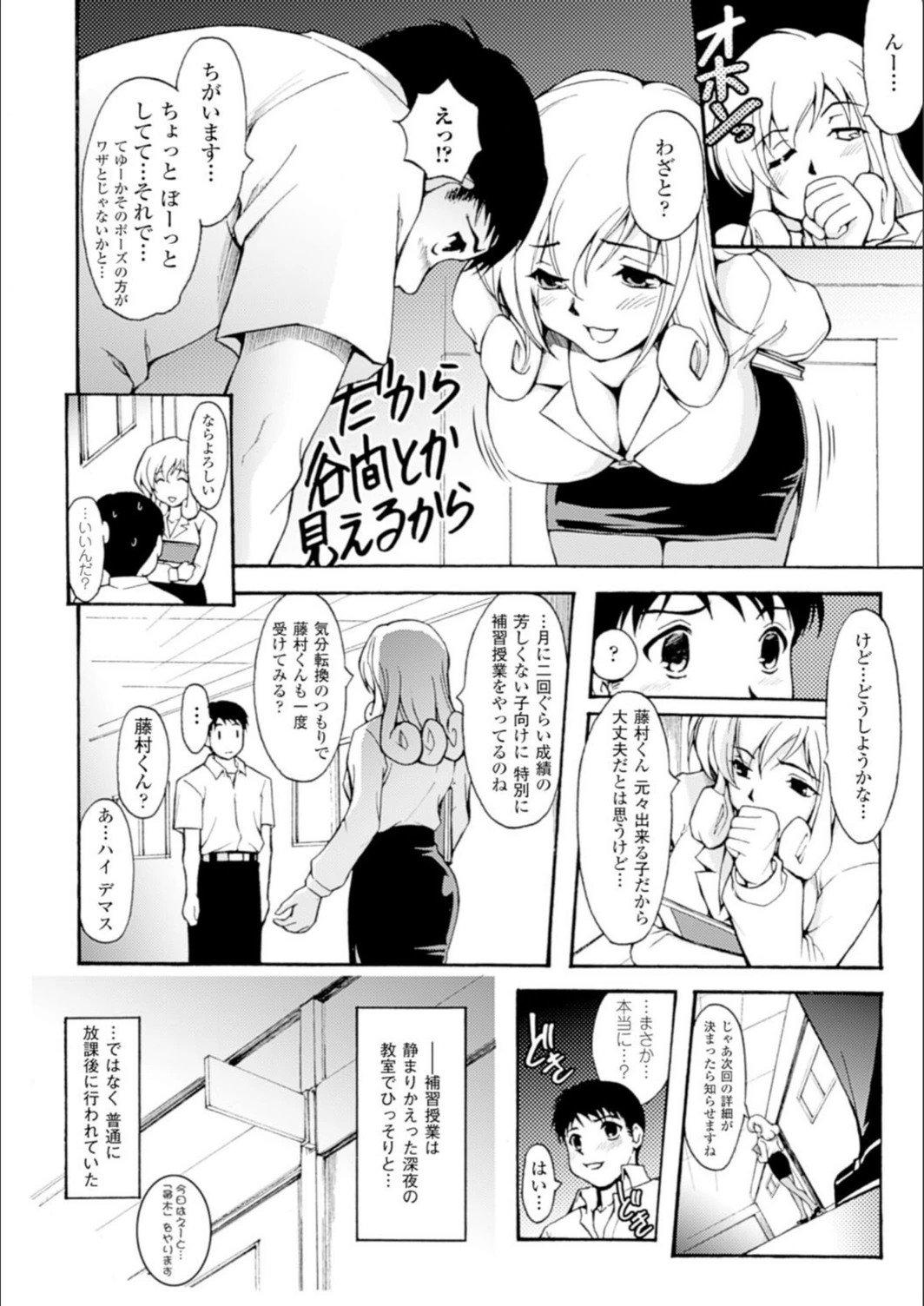試し読み 6枚目
