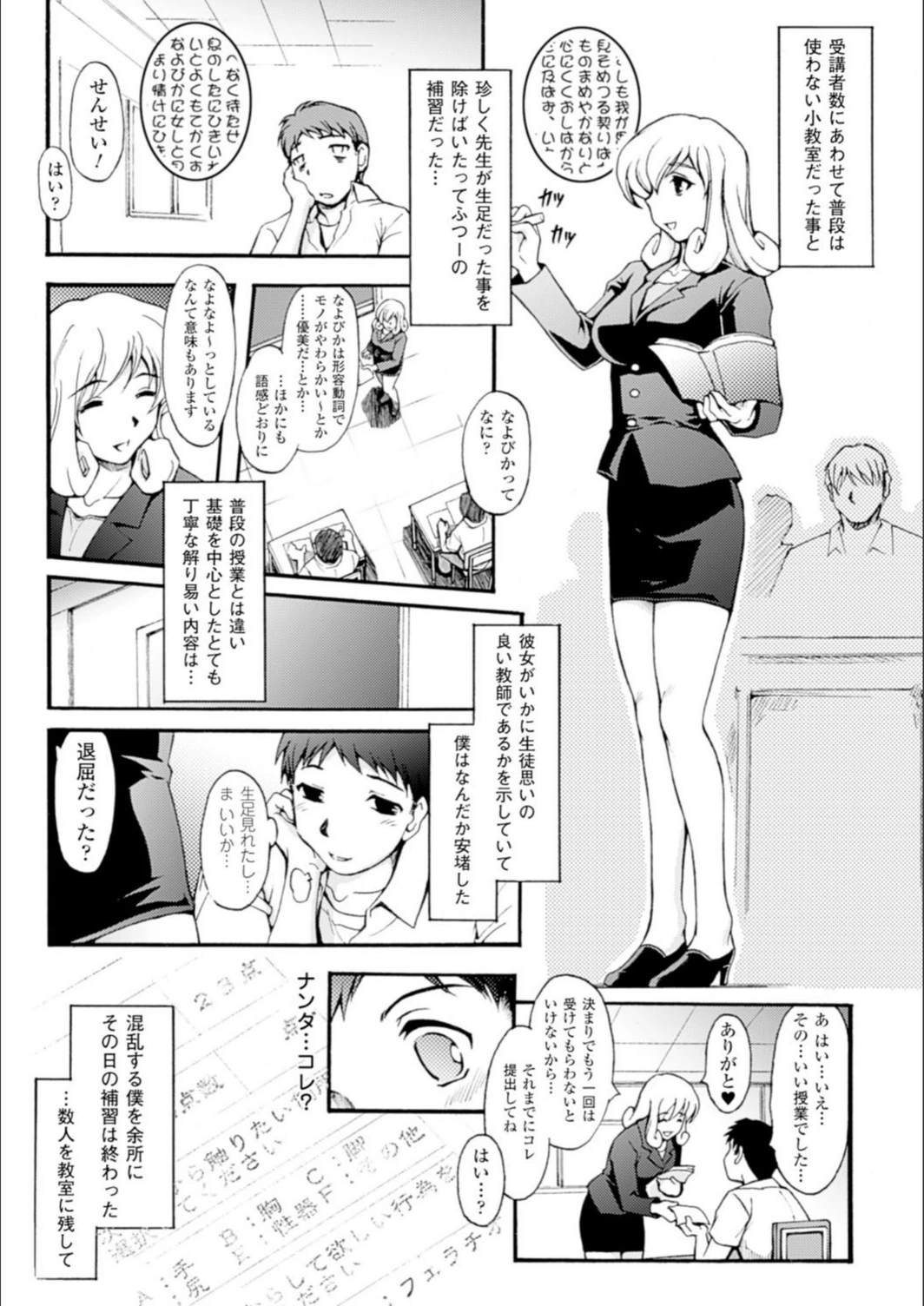 試し読み 7枚目