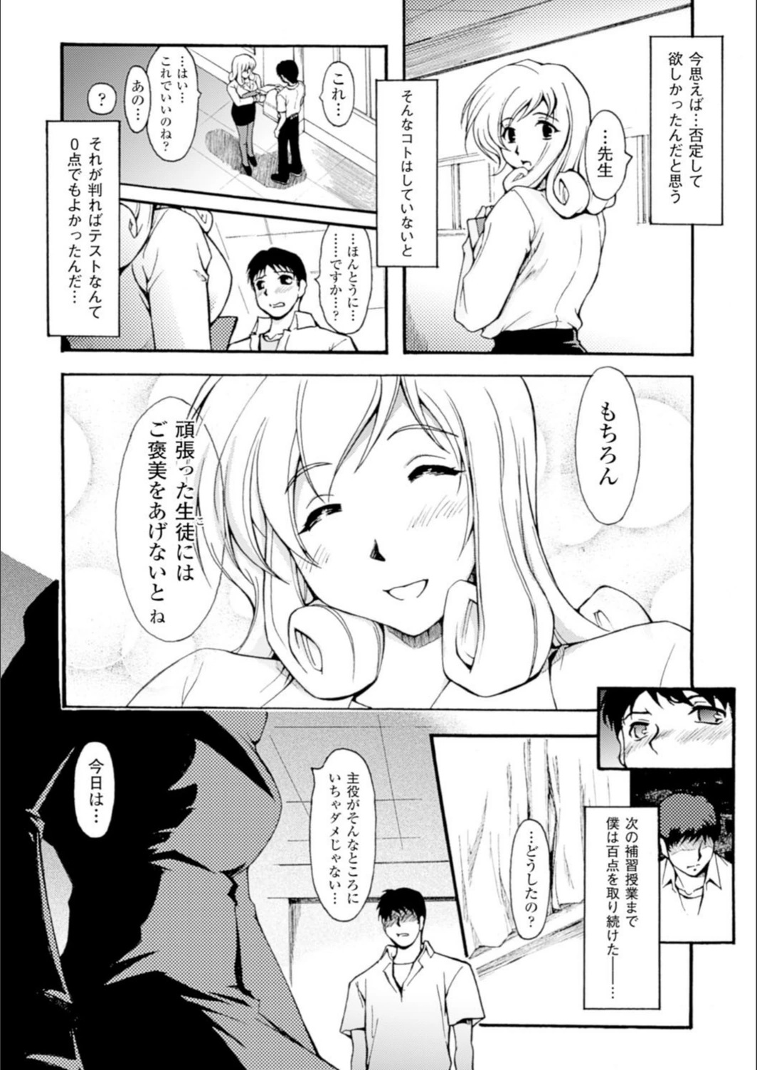 試し読み 8枚目