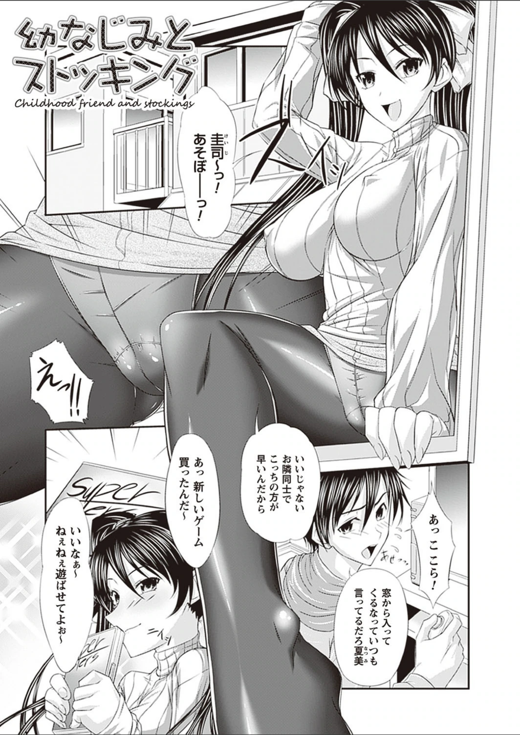 試し読み 1枚目