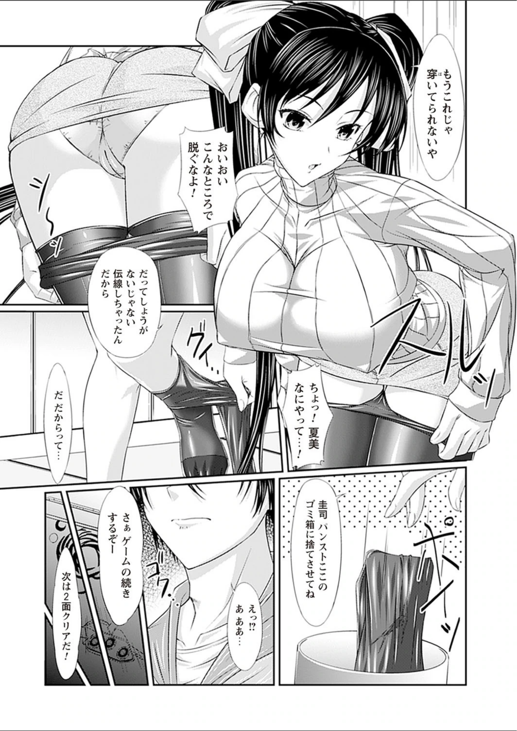 試し読み 3枚目