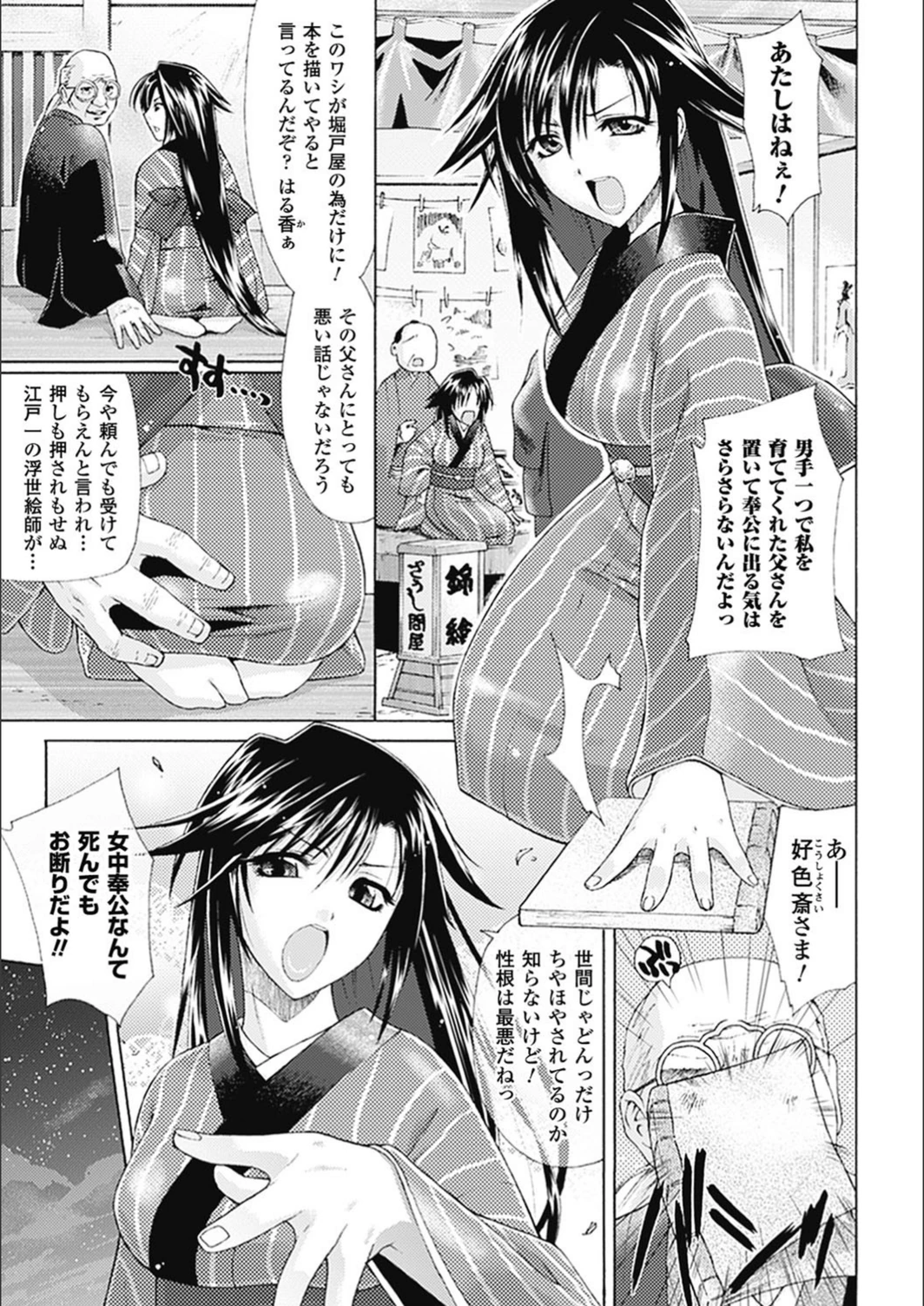 試し読み 1枚目