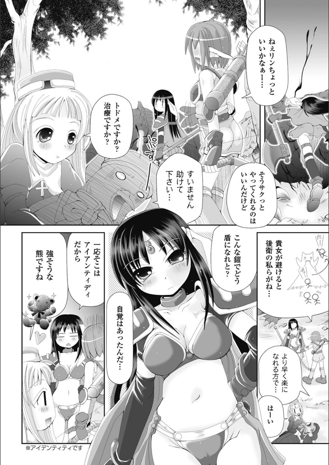 試し読み 2枚目