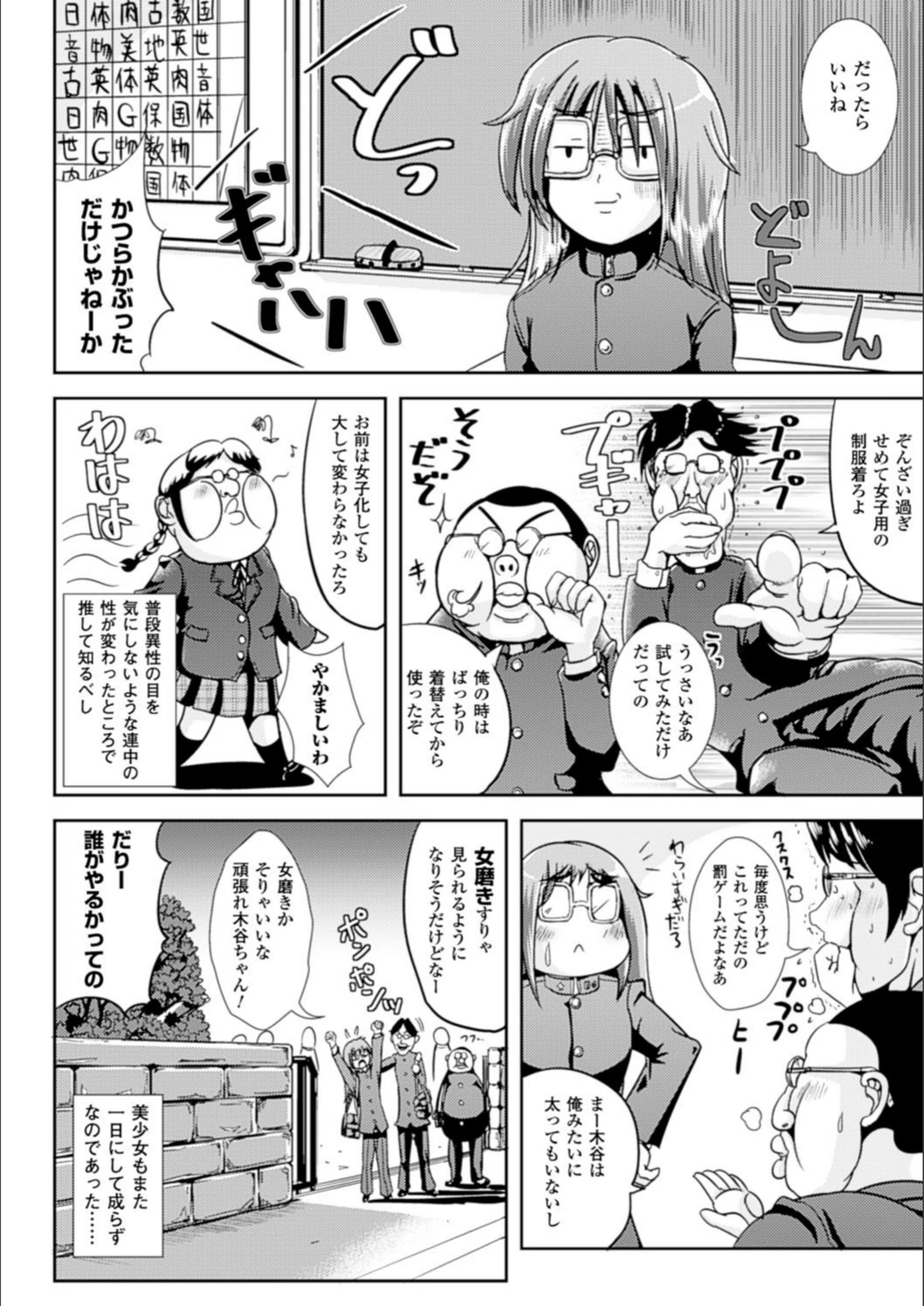 試し読み 6枚目